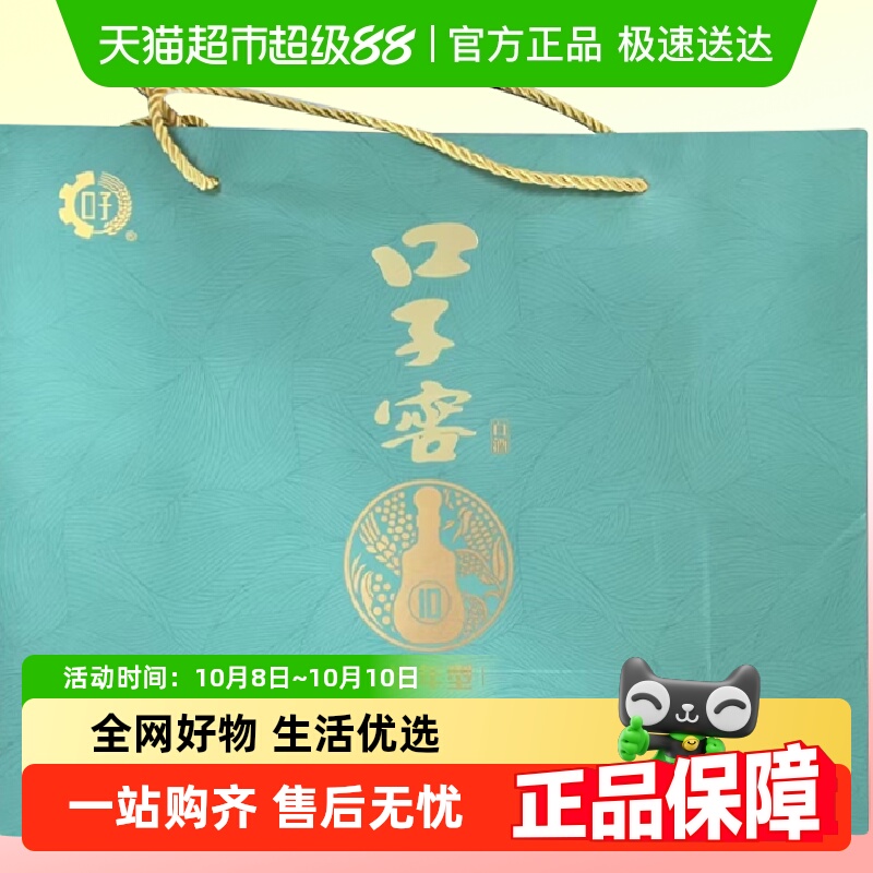 口子窖十年型50度500m礼盒1只