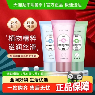 片仔癀皇后牌臻润焕采保湿 滋润护手霜 护手霜秋冬季 男女保湿