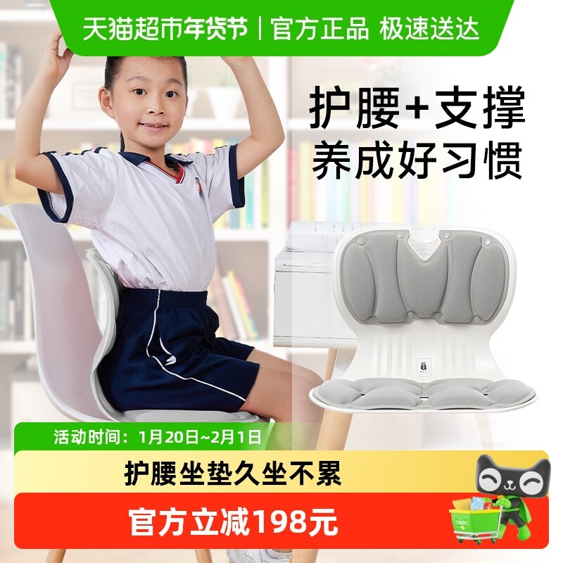 BKT护腰坐垫儿童人体工学椅久坐神器腰靠坐姿椅靠垫小学生护腰垫,居家布艺,美臀垫/保健坐垫,淘宝优惠券,粉丝福利购,淘宝优惠卷