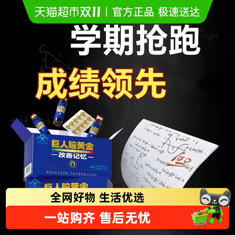 dha���Ͱ����Կڷ�Һ�������ͯѧ���������Իƽ𼤷�Ǳ��Ӫ��