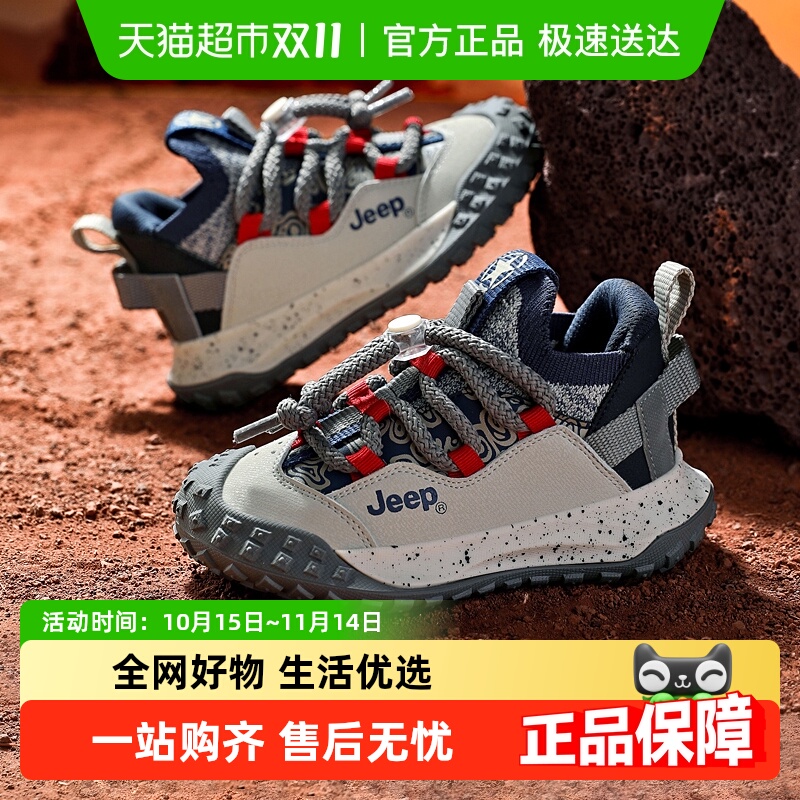 JEEP/吉普春秋包头防撞运动鞋