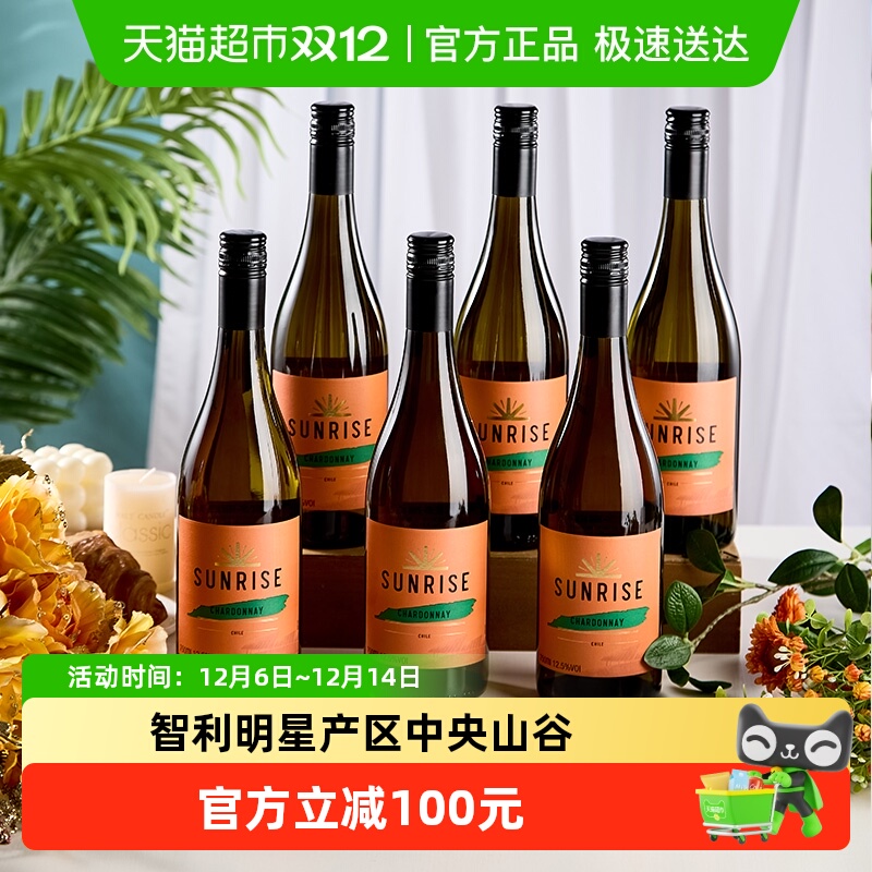 干露旭日霞多丽白葡萄酒智利进口白葡萄酒750ml*6瓶