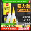 皮鞋 得力502强力胶水速干粘鞋 手工DIY胶金属木头塑料玻璃胶粘得牢