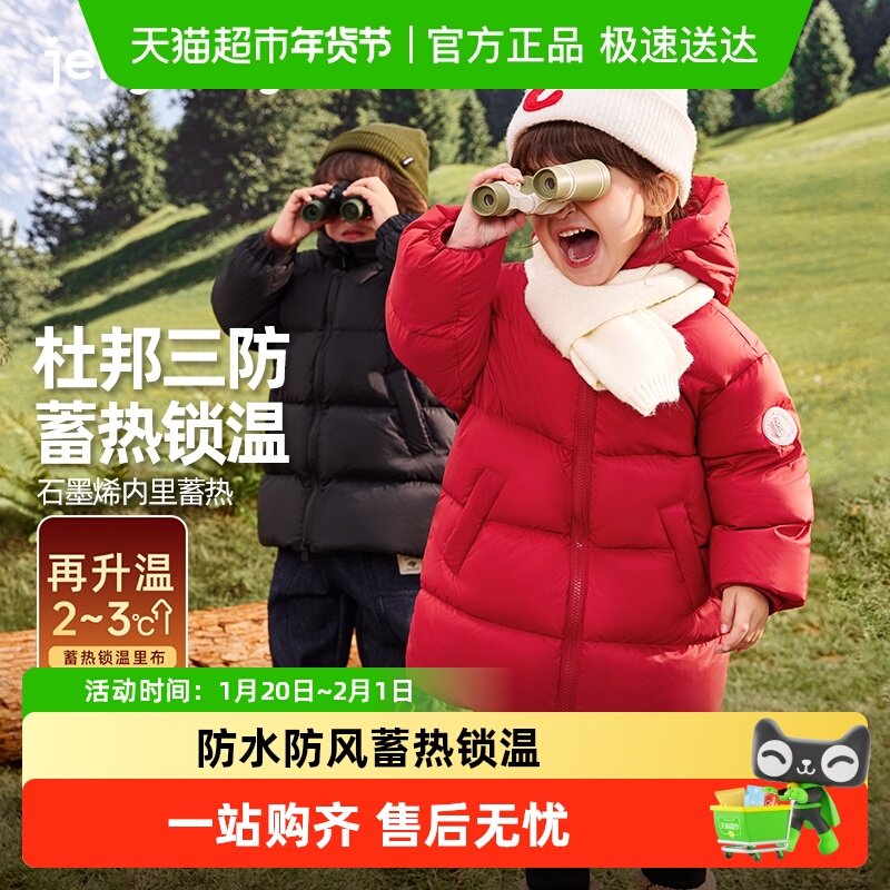 [抗菌绒三防蓄热]儿童羽绒服红色加厚冬女童中长款冬装男宝宝外套,童装/婴儿装/亲子装,羽绒服,淘宝优惠券,粉丝福利购,淘宝优惠卷