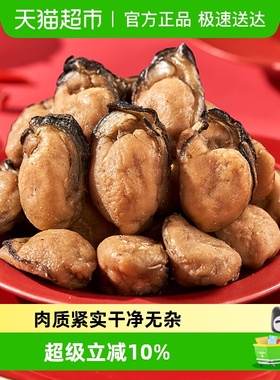 大号生蚝干淡晒海蛎子牡蛎干带膏精品海鲜干货海产