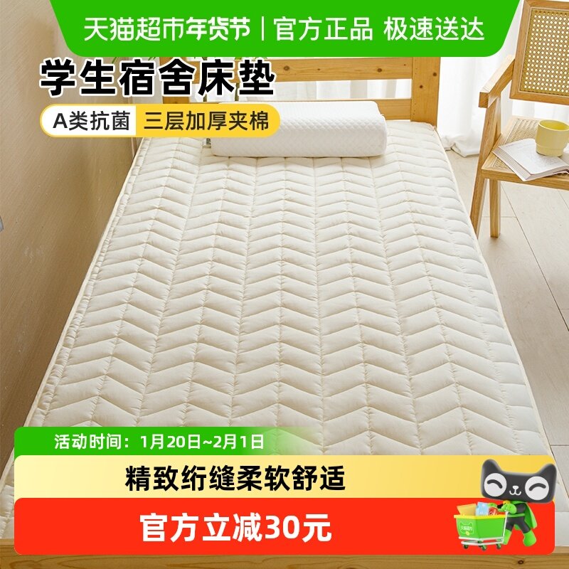 皇冠床垫软垫家用加厚垫被褥子90x200cm学生宿舍单人专用,床上用品,床垫/床褥/床护垫/榻榻米床垫,淘宝优惠券,粉丝福利购,淘宝优惠卷