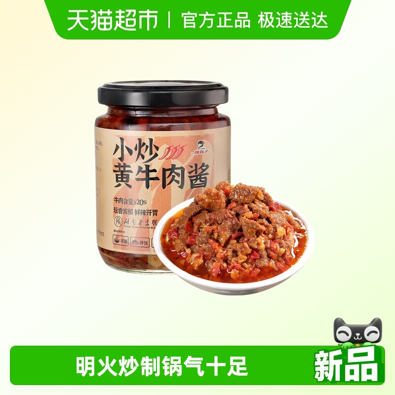 辣妹子湖南小炒黄牛肉拌饭酱