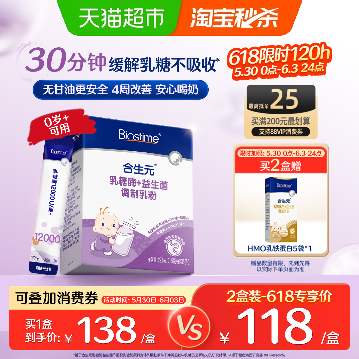 乳糖酶婴儿乳糖酶新生婴幼儿合生元益生菌乳糖不耐受奶粉伴侣