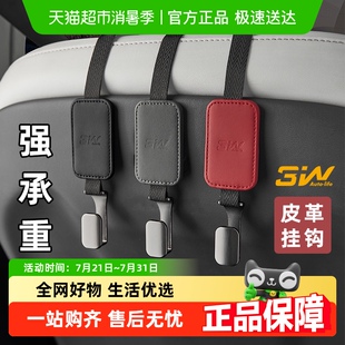 皮革车载挂钩汽车座椅背挂钩多功能后排金属挂钩车收纳挂钩 3W新款