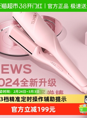 崔娅法式蛋卷头卷发棒水波纹蛋蛋卷32蛋糕卷发神器羊毛卷节日礼物