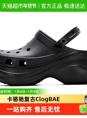 Crocs卡骆驰复古Clog BAE女子洞洞鞋透气舒适运动鞋轻便休闲鞋