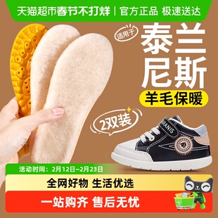 适用于泰兰尼斯儿童羊毛加绒鞋垫小孩专用冬季女童可裁剪宝宝加厚