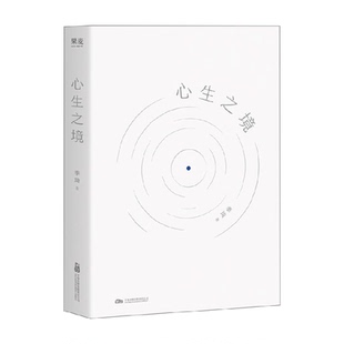 【企业成长系列】心生之境华住二十年回首再出发创始人季琦力作