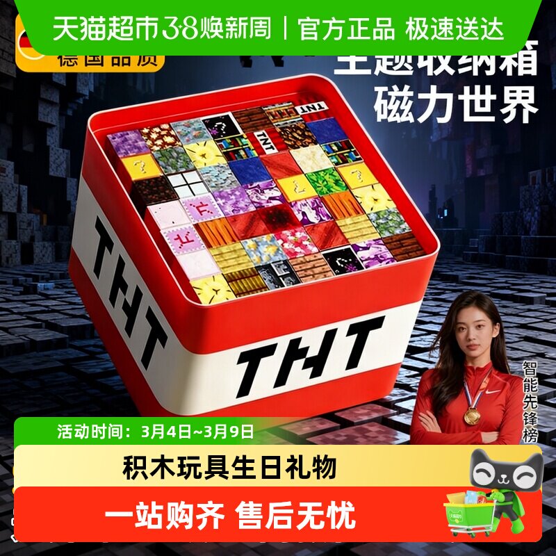 我的世界磁力方块全套男孩积木玩具生日礼物新款磁石拼装男童正版