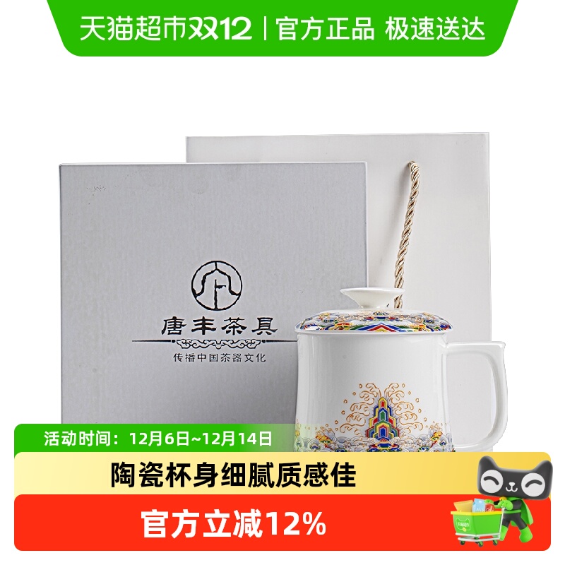 唐丰陶瓷杯个人专用茶杯羊脂玉瓷