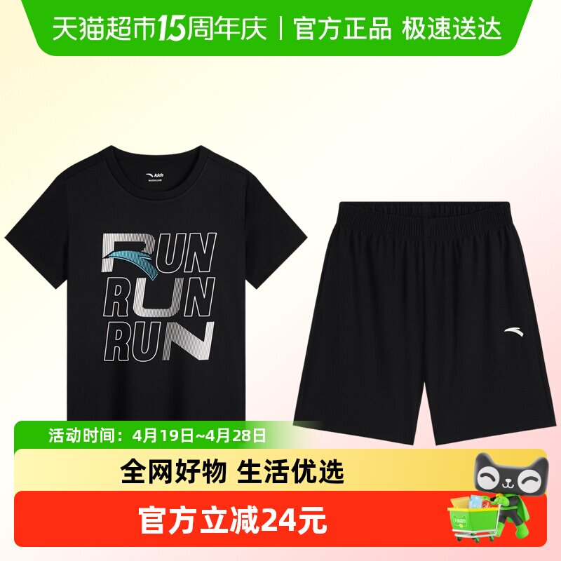 安踏儿童套装男童夏装2025新款速干套跑步套装短袖T恤短裤