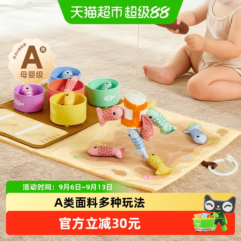 曼龙钓鱼玩具儿童布艺钓钓乐蒙氏早教益智婴儿智力开发启蒙1件
