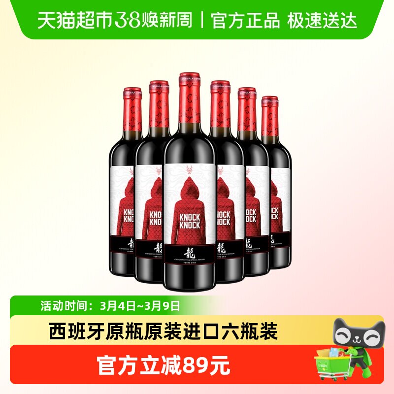奥兰小红帽龙干红葡萄酒整箱西班牙原瓶原装进口正品750ml*6瓶