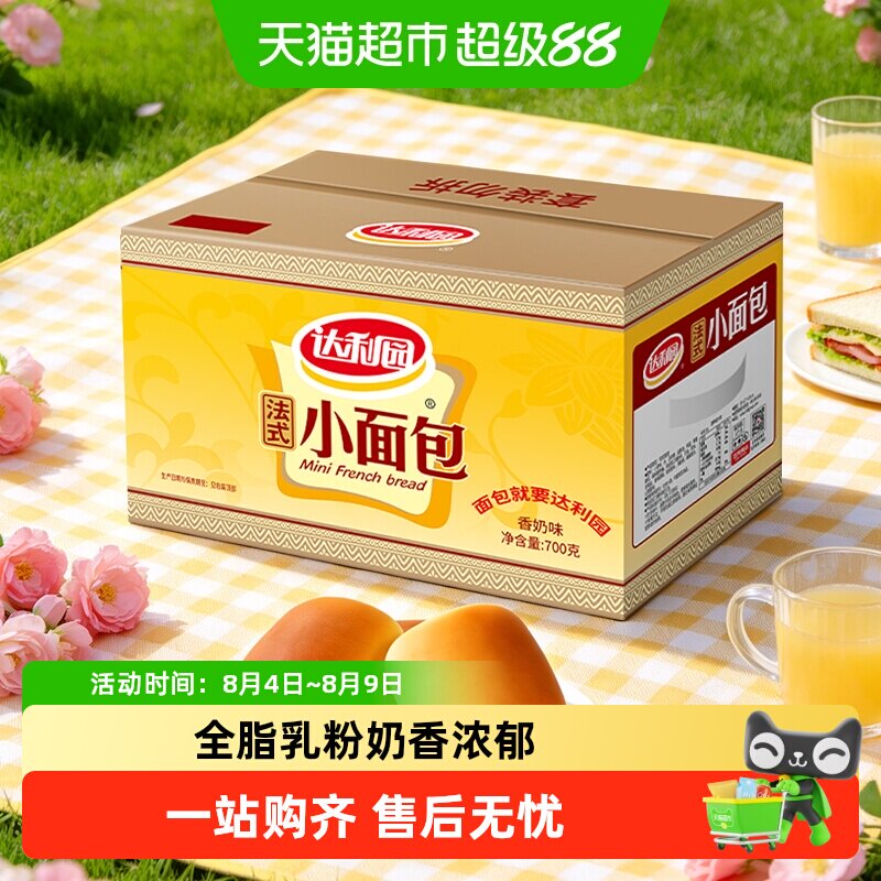 达利园糕点法式小面包整箱休闲零食学生早餐下午茶手撕包点心代餐