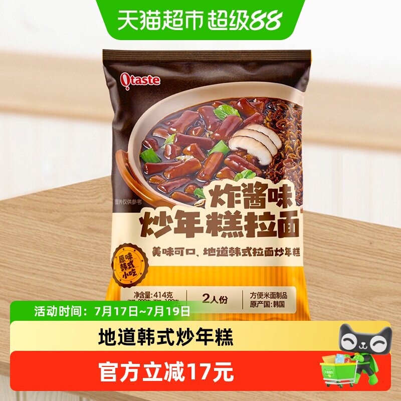 农心炸酱味拉面年糕