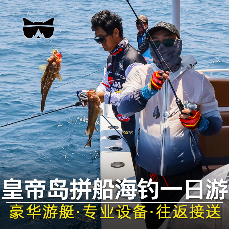懒猫旅行 普吉岛拼船海钓一日游黑骑士号游艇大小皇帝岛浮潜泰国