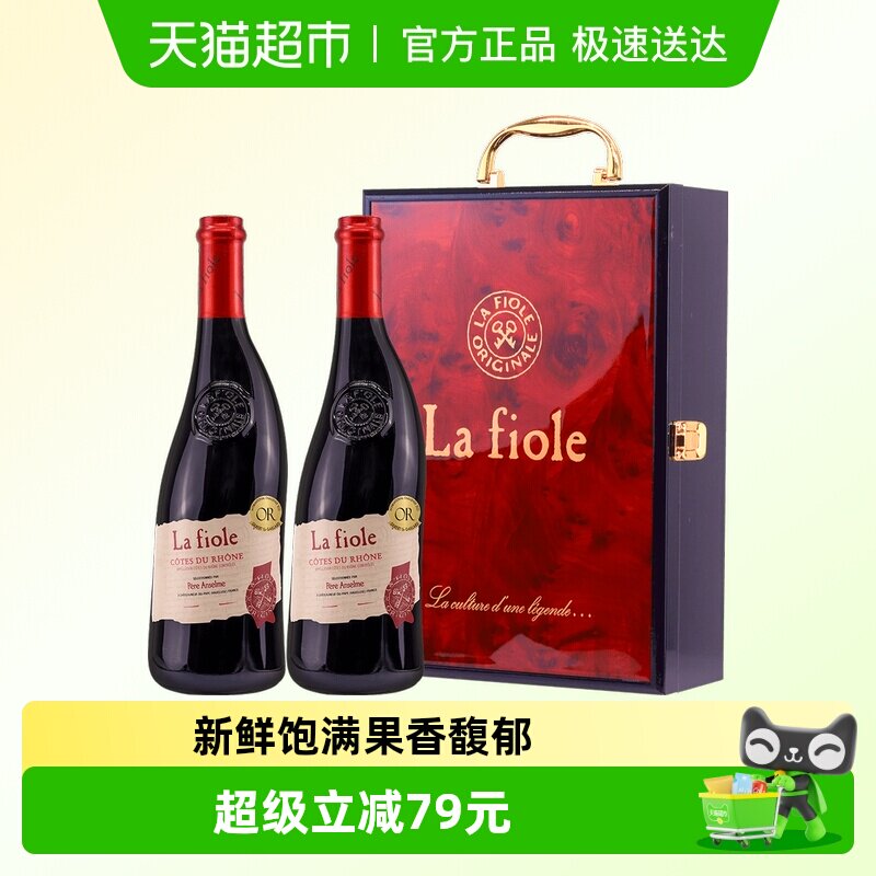法国歪脖子红酒隆河干红葡萄酒西拉歌海娜金奖2支礼盒装原瓶进口