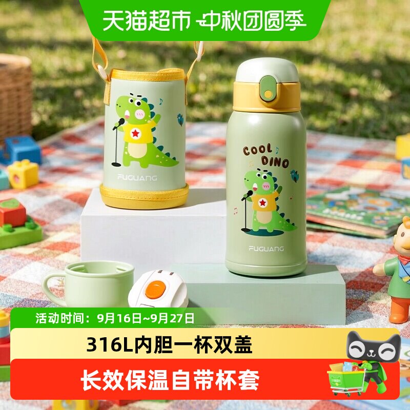 富光儿童316保温杯可拆卸易清洗图片
