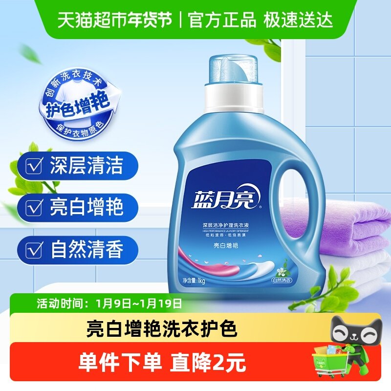 蓝月亮洗衣液自然清香装家用实惠持久留香机洗旗舰正品小瓶装,洗护清洁剂/卫生巾/纸/香薰,常规洗衣液,淘宝优惠券,粉丝福利购,淘宝优惠卷