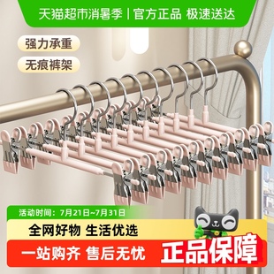 夹宿舍衣架子收纳神器专用内衣架家用裤 顺艺jk裤 架防滑不锈钢晾晒