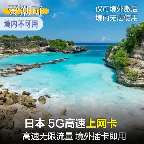 日本电话卡4G卡