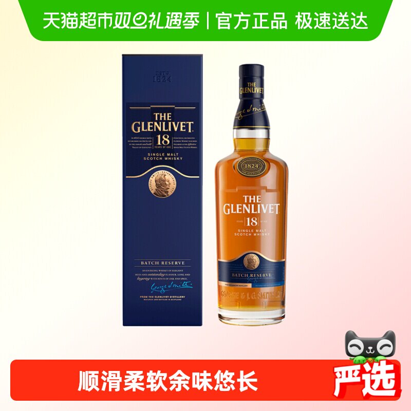 格兰威特18年威士忌700ml×1瓶