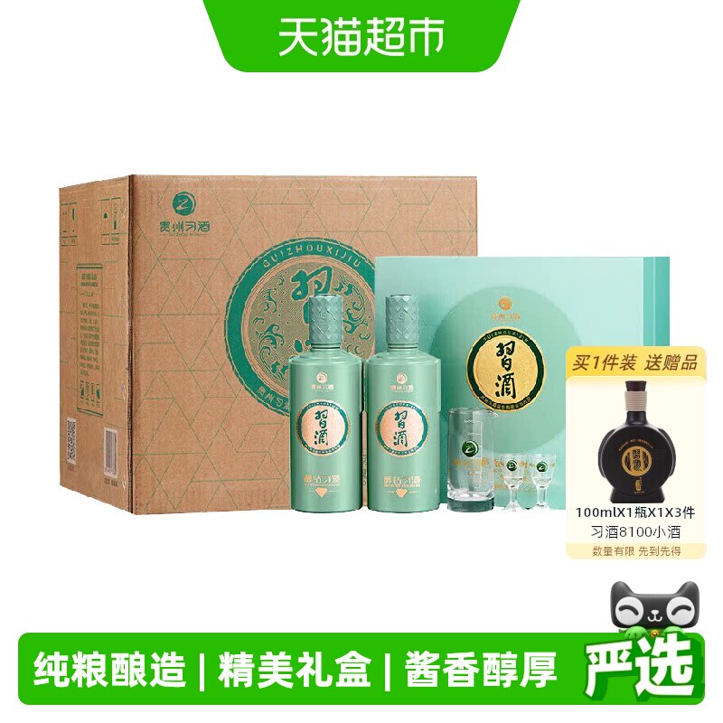 贵州习酒 醇钻53度500ml*2瓶*3盒礼盒装 酱香型白酒 送礼佳选