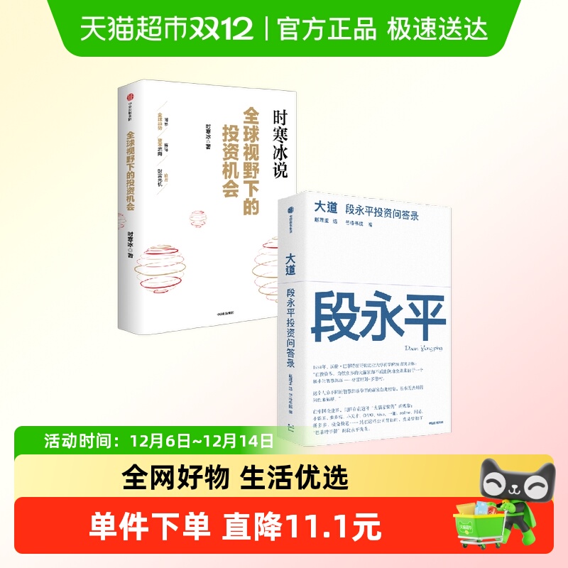全球视野下的投资机会