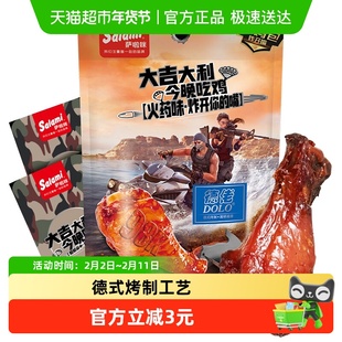 萨啦咪烧烤味小鸡腿鸡翅根70g熟食卤味4只装网红零食小吃休闲