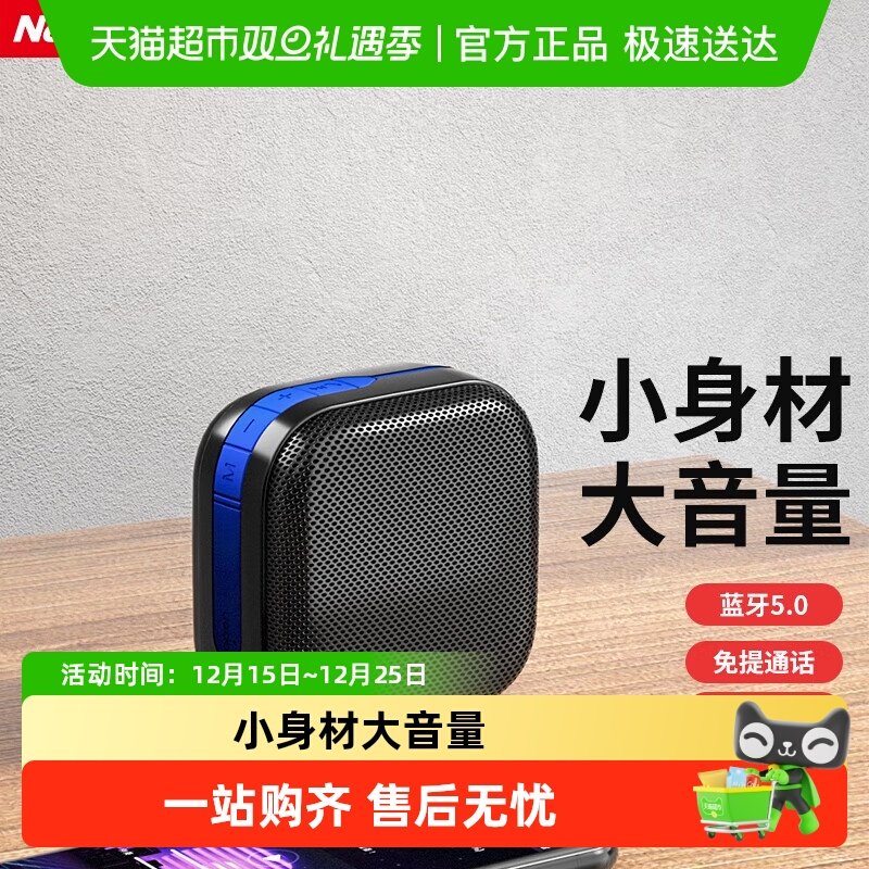 纽曼无线蓝牙音箱小音响户外