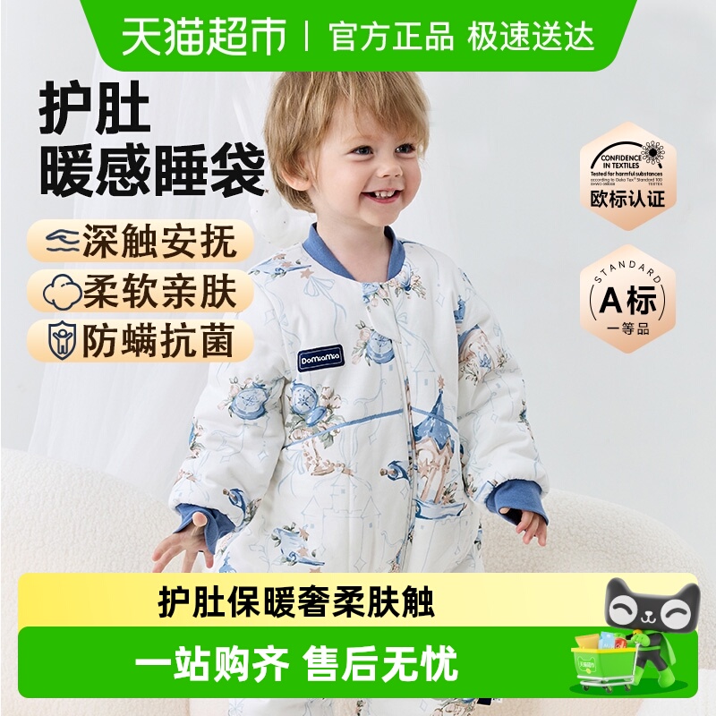 domiamia冬季分腿防踢被护肚