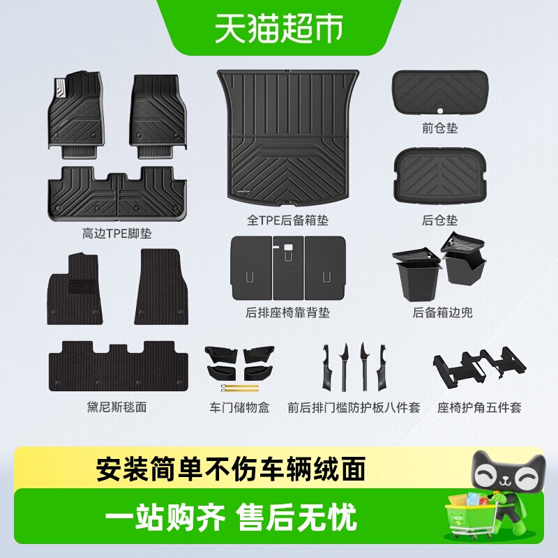 固特异ModelY脚垫专车专用图片