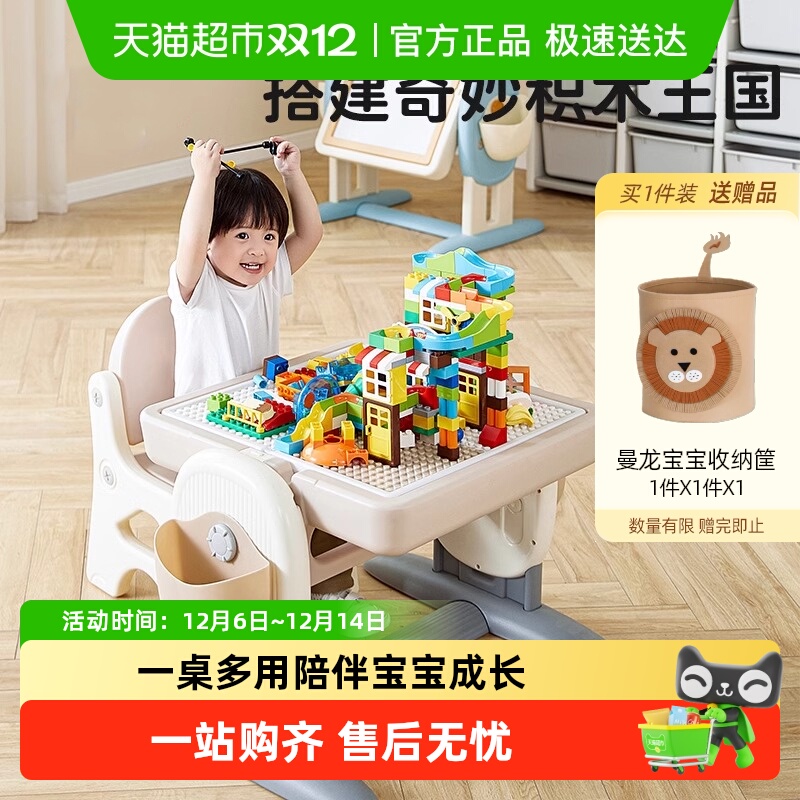 曼龙儿童多功能积木桌子益智礼物