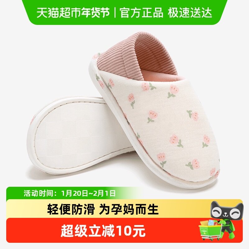 洁丽雅月子鞋秋冬季透气110月份产后孕妇防滑包跟软底棉拖鞋春秋,居家布艺,居家棉拖/棉鞋,淘宝优惠券,粉丝福利购,淘宝优惠卷