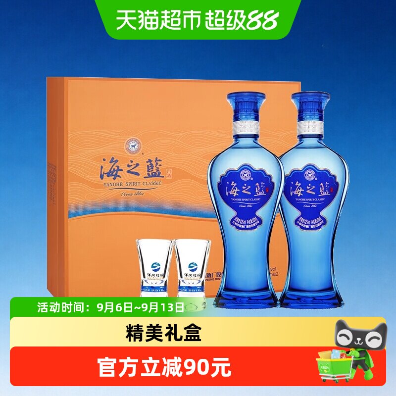 洋河海之蓝42度礼盒装绵柔浓香白酒【2018版含礼袋】