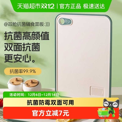 双枪水果菜板切菜板抗菌防霉家用
