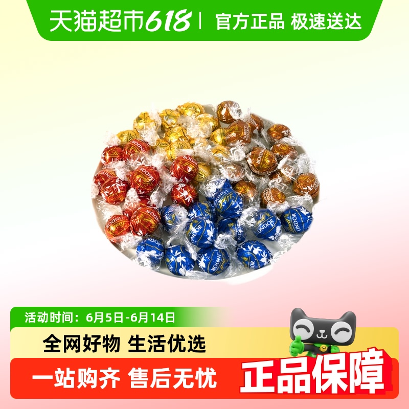 Lindtʿɿװʳ߶ϲɢװ10µڡ81.9Ԫ