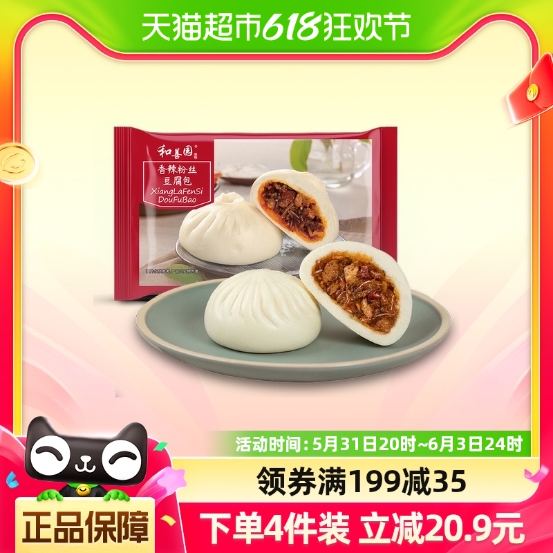 和善园包子香辣粉丝豆腐包480g包子家用早餐半成品包点 粮油调味/速食/干货/烘焙 包点 原图主图