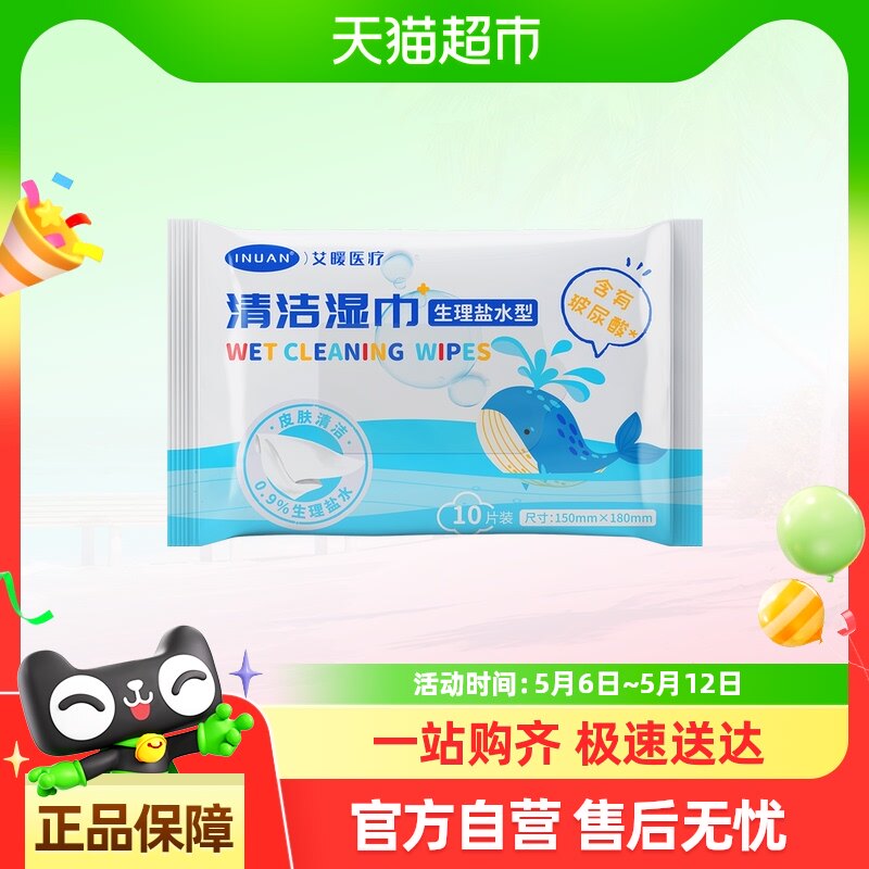 �������ᣩ���ʪ��10Ƭװ*5�� ���Ϻ�ŵ��������ˮ���ʪ�����̼��ֿڱǷ���ʪֽ������С�ɱ�Я