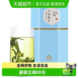 2025新茶上市徽六手工六安瓜片潜香2000茶叶50g特一级品质尝鲜