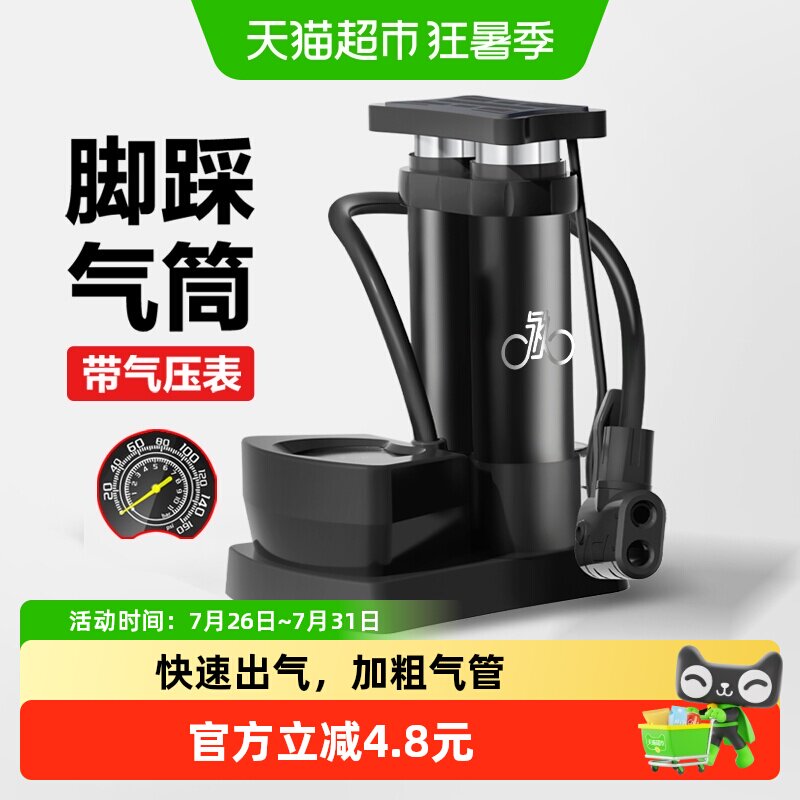 永久脚踩打气筒自行车家用多功能管高压充气泵电动电瓶摩托车篮球