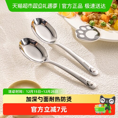 广意316L不锈钢熊猫平底勺
