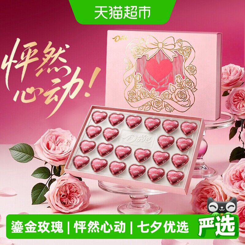 德芙鎏金玫瑰怦然心动心语礼盒丝滑巧克力送女友七夕节日生日礼物