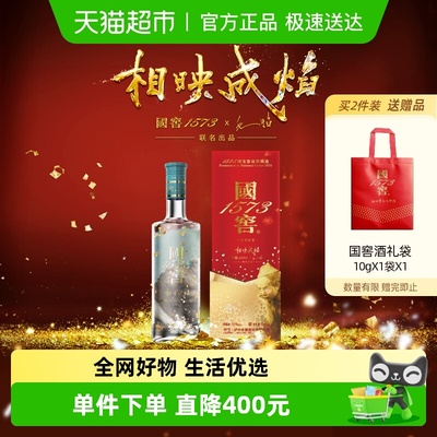 泸州老窖52度国窖艺术新春酒