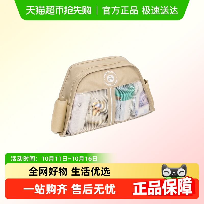 Amorhome置物袋